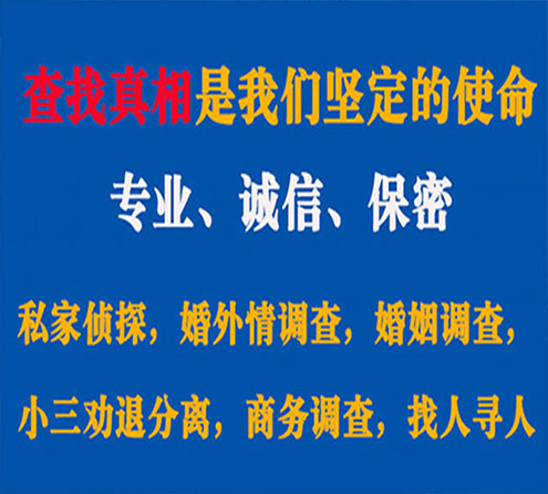 关于张家口猎探调查事务所