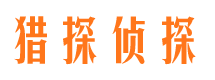 张家口找人公司